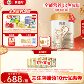 贝因美4段菁儿童成长奶粉添加益生菌含乳铁蛋白800g6罐官方正品