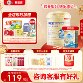 贝因美菁爱健学力学生成长营养奶粉早餐官方正品 含DHA680g 2罐