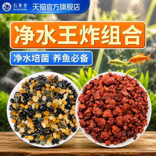 天然火山石溪流石造景底砂