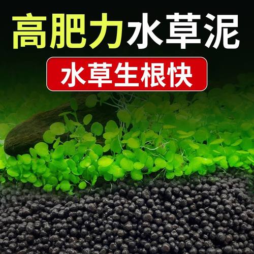鱼缸免洗水草泥火山石生态底砂