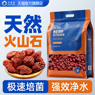 火山石鱼缸专用水族生态造景底砂火山石颗粒水草缸乌龟缸过滤材料
