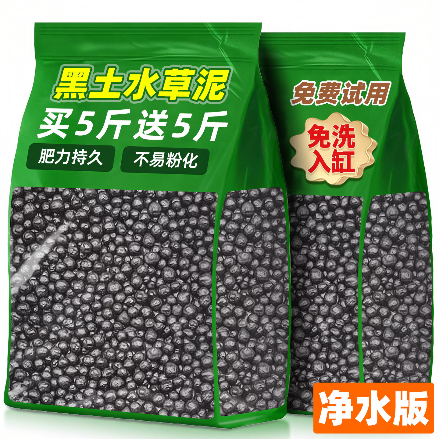 鱼缸免洗水草泥火山石滤材