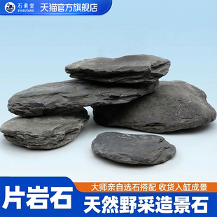 鱼缸造景摆件天然片石薄片生态缸造景全套乌龟晒台假山溪流石龟缸