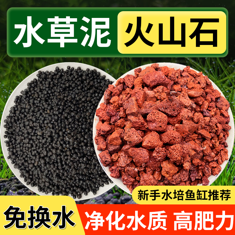 免洗水草泥鱼缸造景底砂水培碗莲种子营养土亚马逊基肥营养泥批发,宠物/宠物食品及用品,肥料,淘宝优惠券,粉丝福利购,淘宝优惠卷