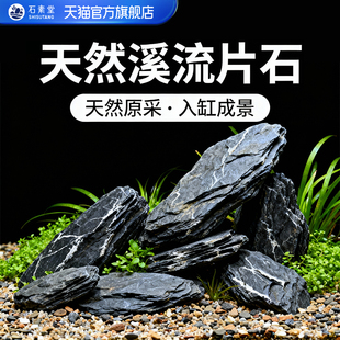 天然片岩石原生态溪流片岩造景水陆缸鱼宠虾龟晒台养鱼缸古法沉木