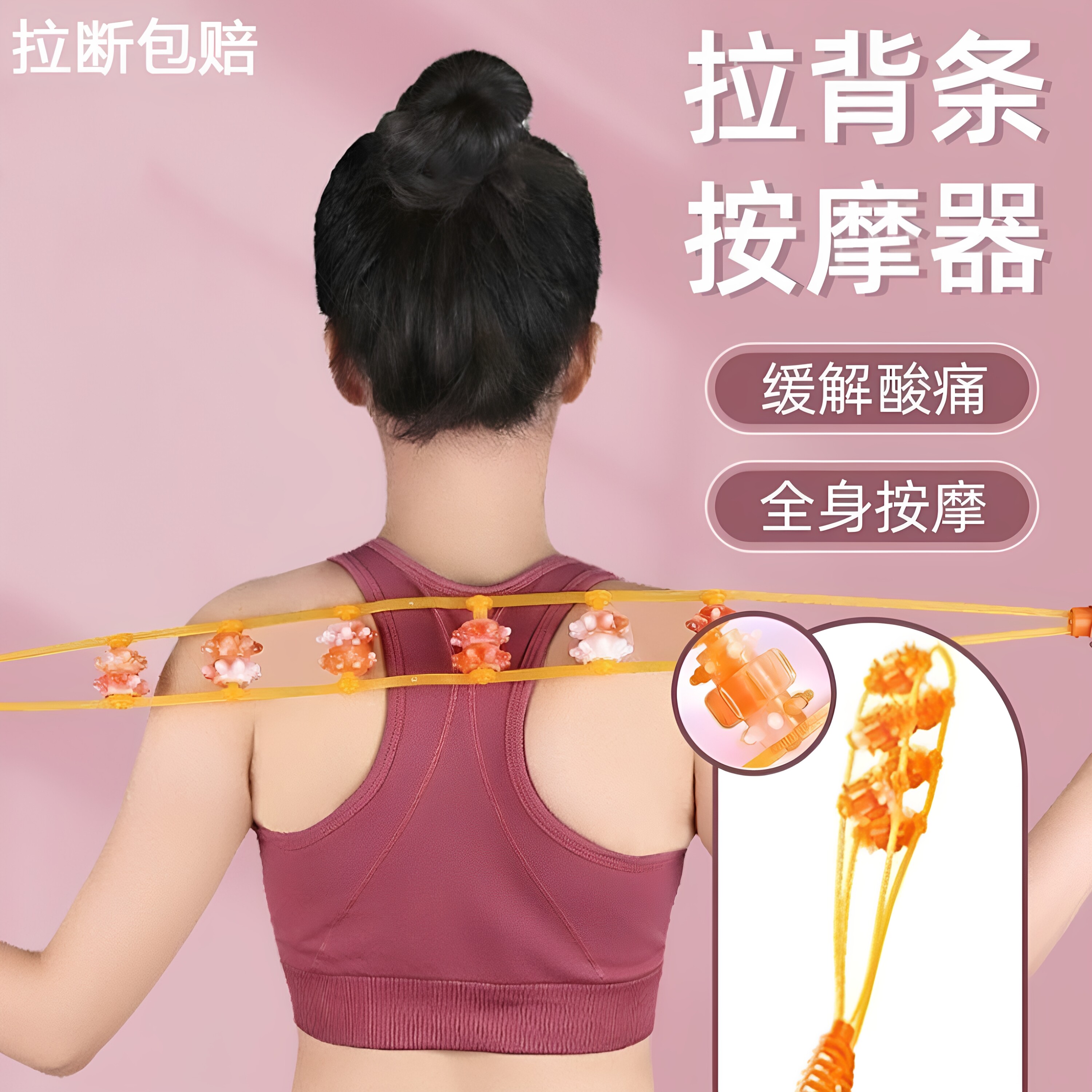 拉背条按摩器肩颈椎背部疏通经络滚珠后背手动滚轮不求人按摩神器