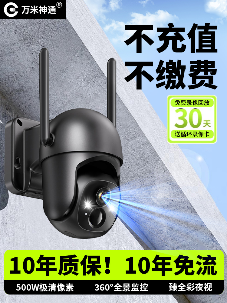 摄像头家用手机远程无需网络360度无死角高清全景室外摄影监控器