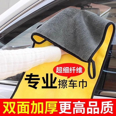 【胖东來擦车布】吸水加厚不掉毛