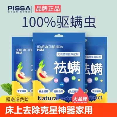 祛螨包床上用除螨包驱去除螨虫专用克星神器防螨用品家用宿舍学生
