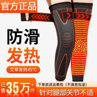 艾草护膝盖保暖老寒腿男女士关节发热老人护腿长筒套加厚防寒专用