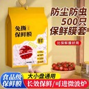 食品级保鲜膜套罩抗菌一次性保鲜袋带松紧家用剩菜保险套碗盘收纳