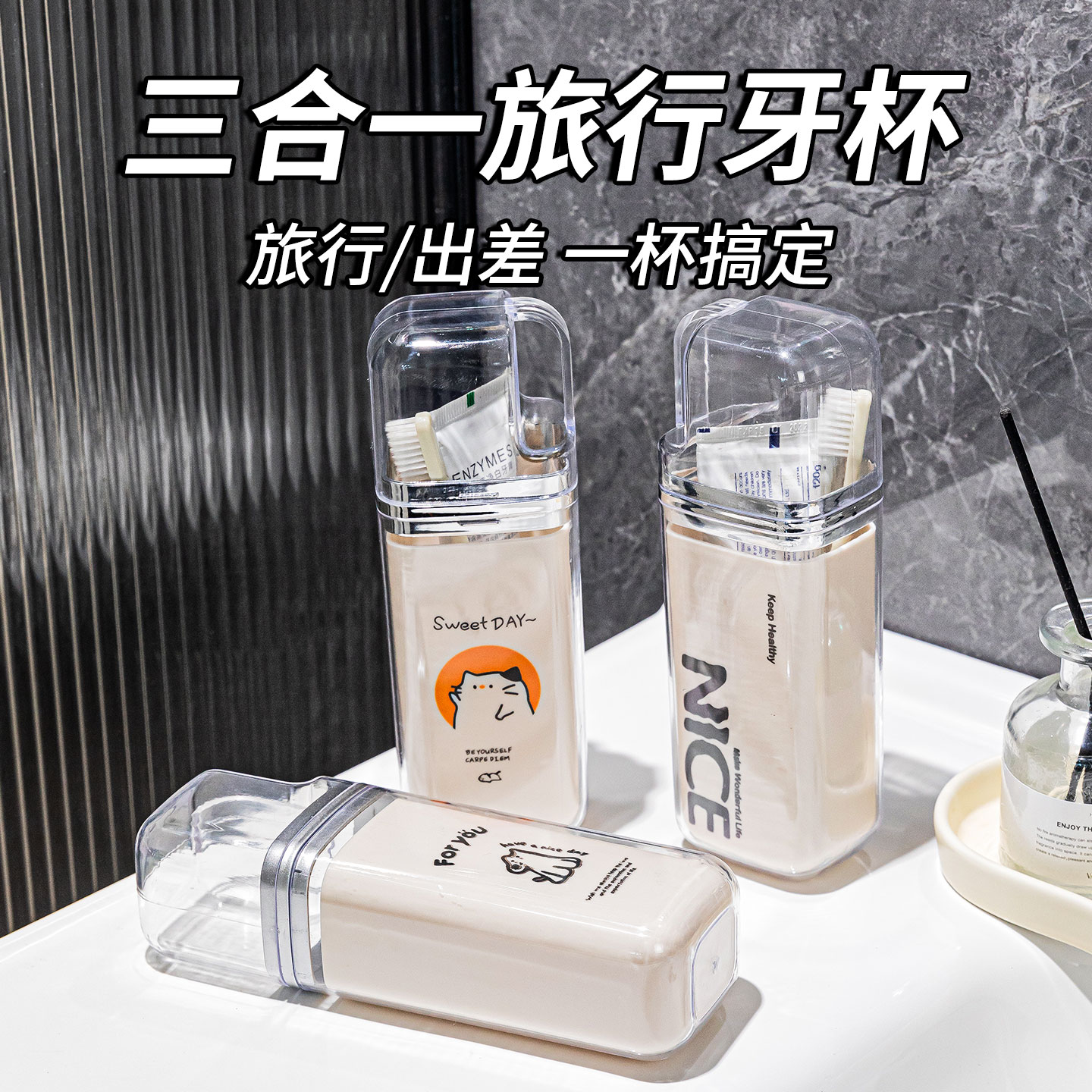 旅行漱口杯便携式牙刷杯牙具收纳盒三合一便携式旅行牙刷杯