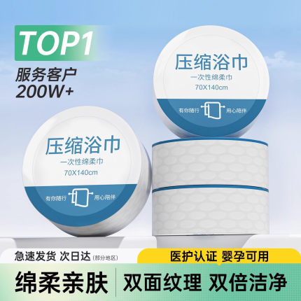 一次性浴巾压缩毛巾纯棉加厚加大洗脸巾用品旅行单独包装