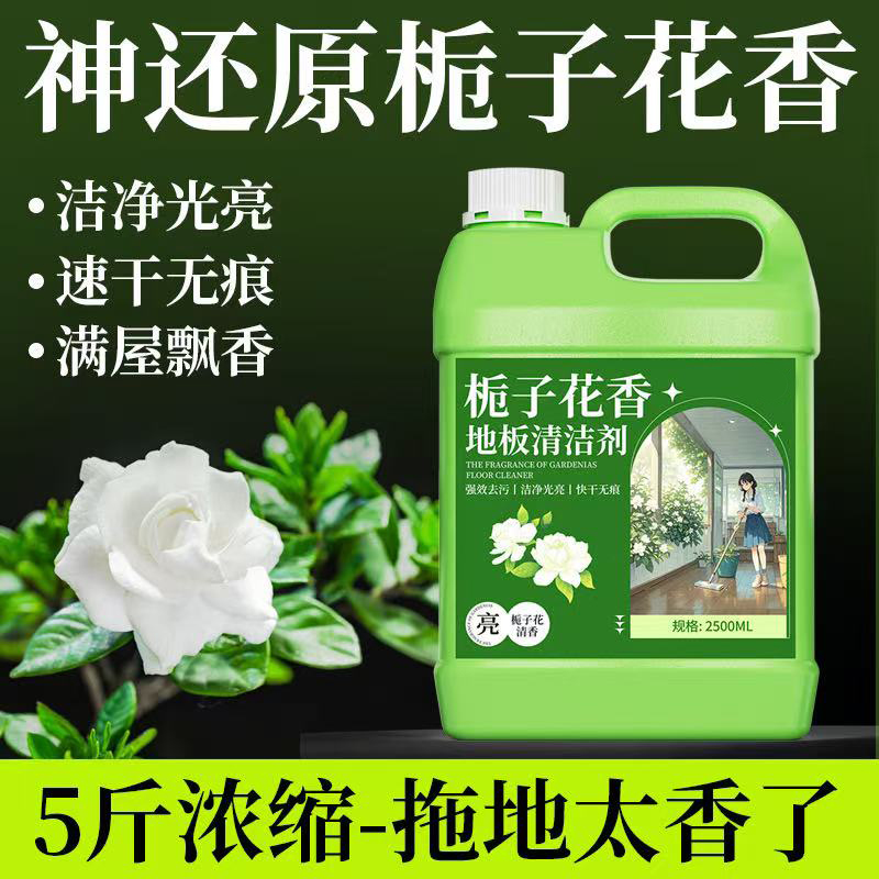 【全网热销100w】栀子花液留香型