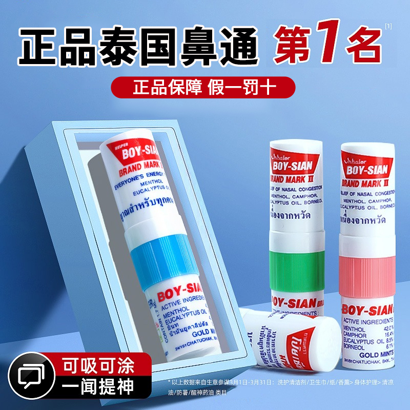【胖东莱断货王】泰国八仙鼻通棒