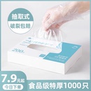 一次性手套食品级专用PE塑料商用餐饮透明加厚耐磨家用薄膜盒装