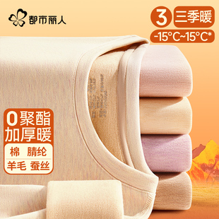 都市丽人羊绒蚕丝保暖内衣女士加厚加绒德发热打底衫单件上衣冬季