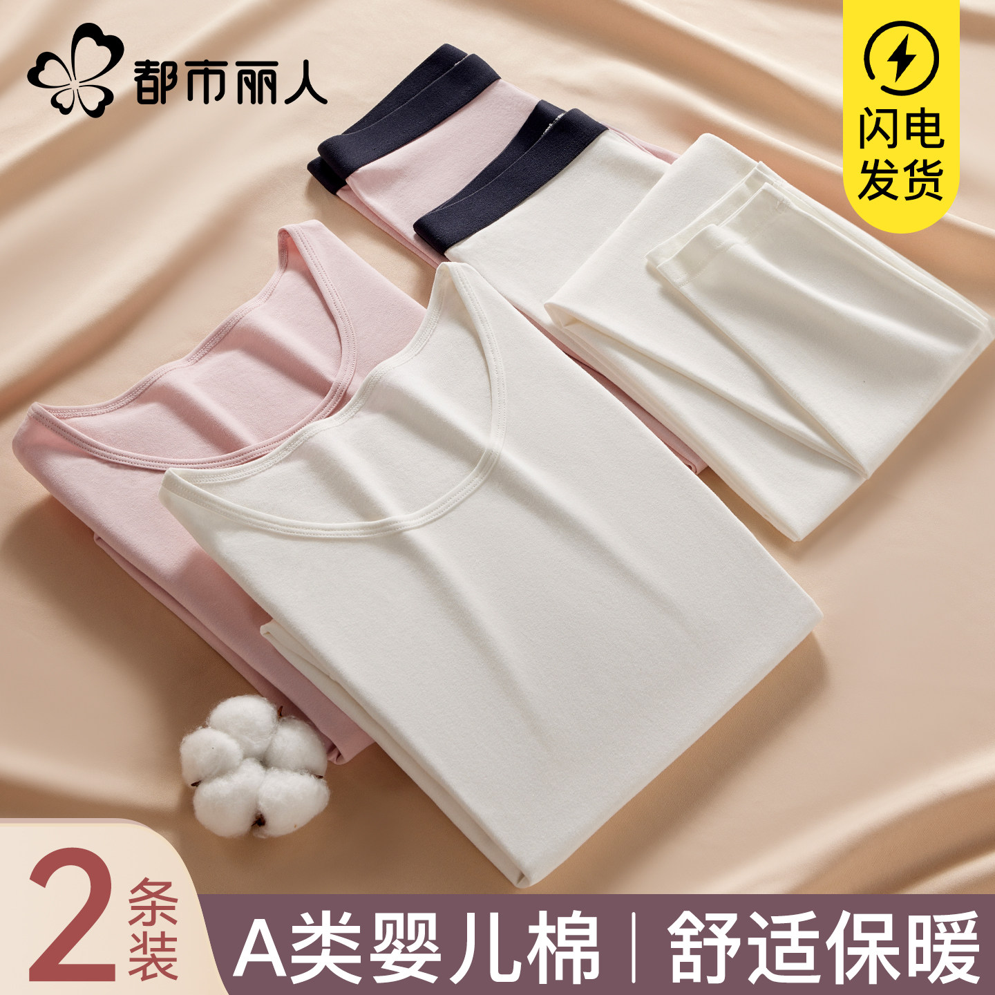 都市丽人纯棉秋衣秋裤女套装打底棉毛衫抑菌保暖内衣秋冬2025新款,女士内衣/男士内衣/家居服,保暖套装,淘宝优惠券,粉丝福利购,淘宝优惠卷