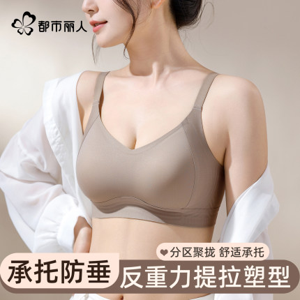 都市丽人无痕内衣女小胸聚拢显大防下垂收副乳粉底液提拉上托文胸