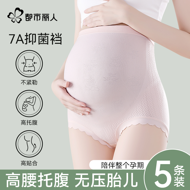 都市丽人孕妇内裤高腰托腹