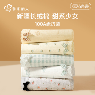 都市丽人纯棉内裤 头 女士100A抑菌纯棉加长裆少女中腰蕾丝三角短裤