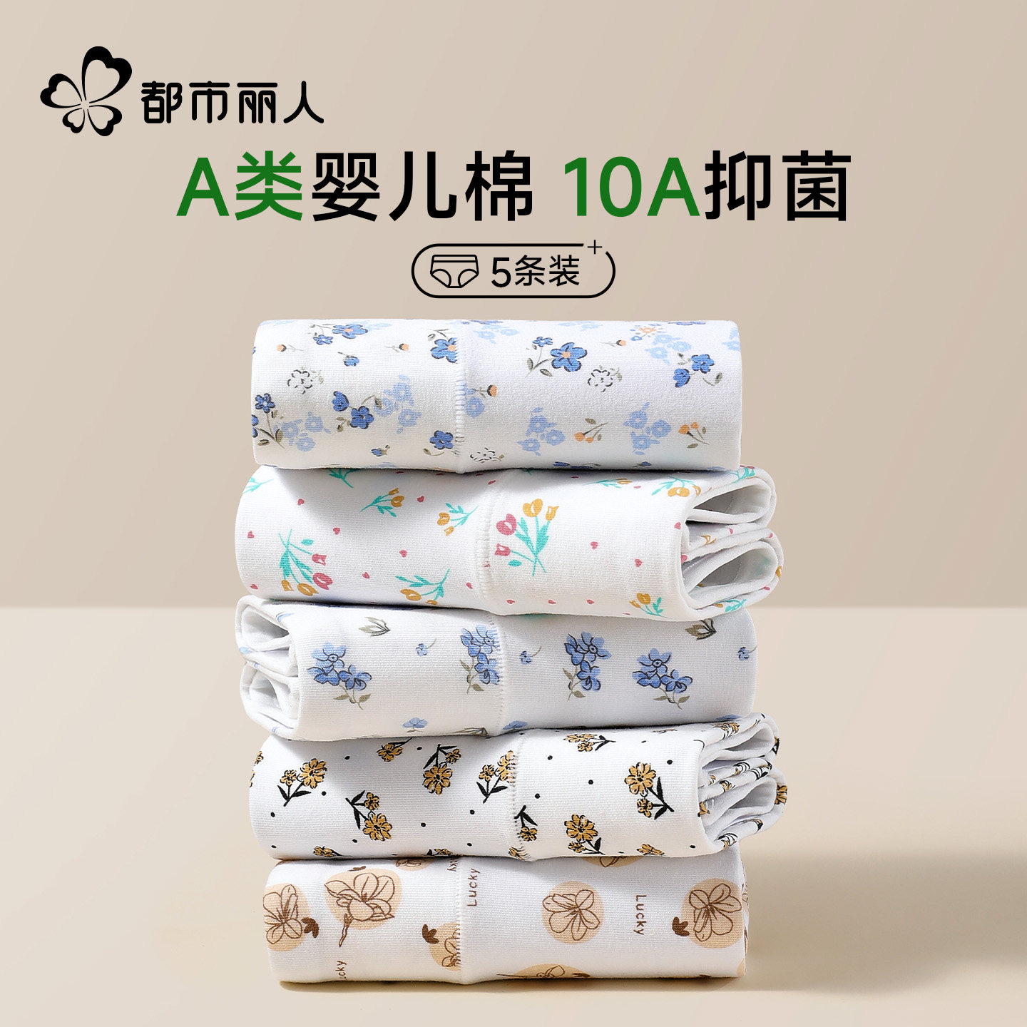 都市丽人平角内裤女士纯棉抗菌加长裆2026新款高腰不夹臀四角短裤,女士内衣/男士内衣/家居服,女三角裤,淘宝优惠券,粉丝福利购,淘宝优惠卷