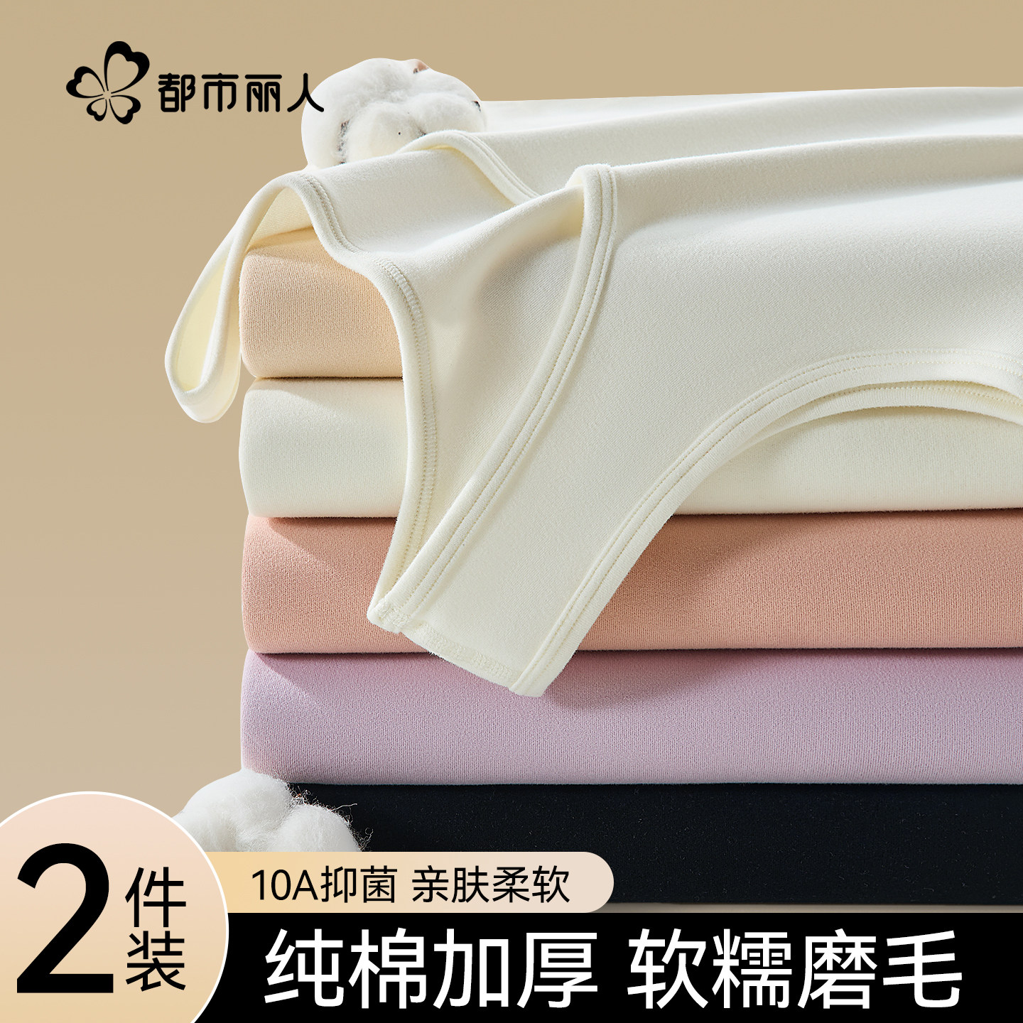 都市丽人纯棉保暖背心内衣女打底内搭加绒加厚上衣秋冬季2026新款