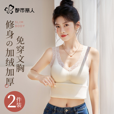 都市丽人修身保暖背心免穿文胸