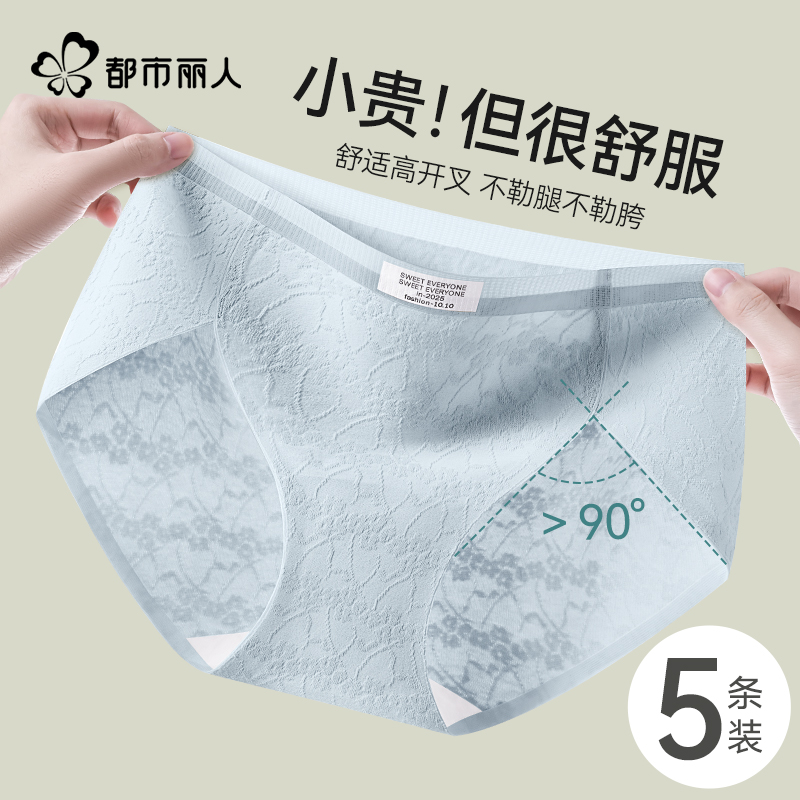 都市丽人纯棉中腰内裤女