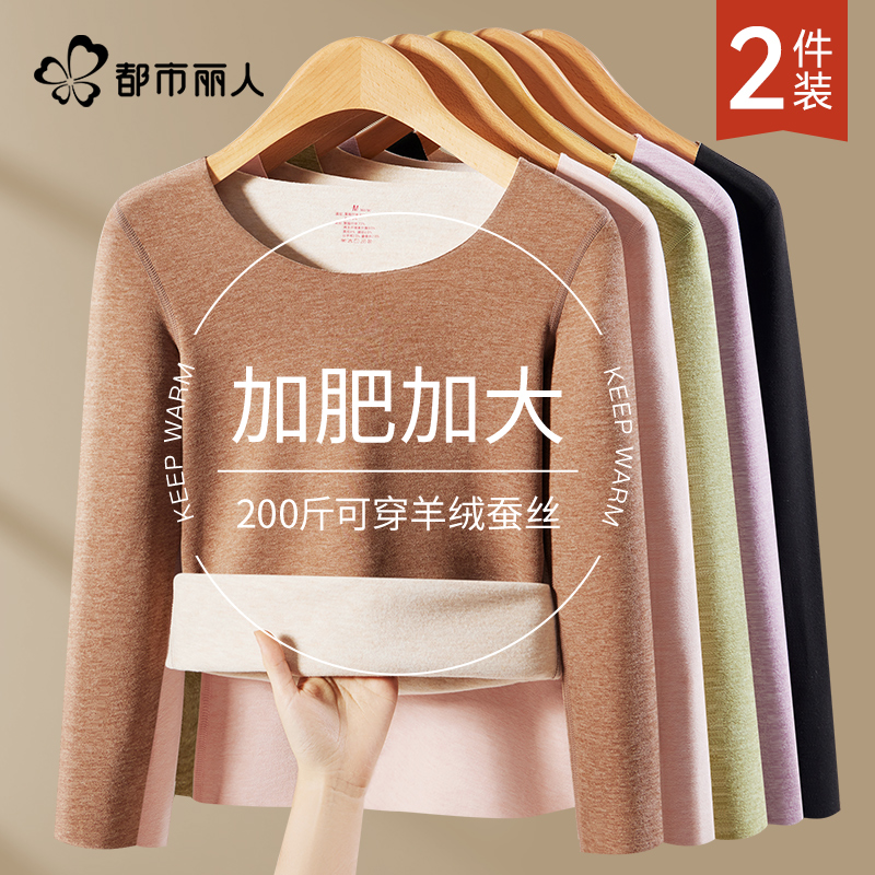 都市丽人加肥加大码单件上衣女