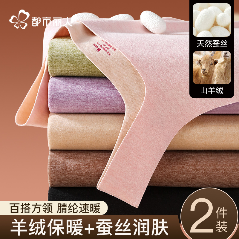 都市丽人保暖背心女内搭打底