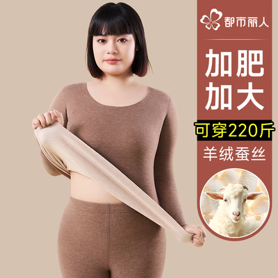 都市丽人大码女士保暖内衣