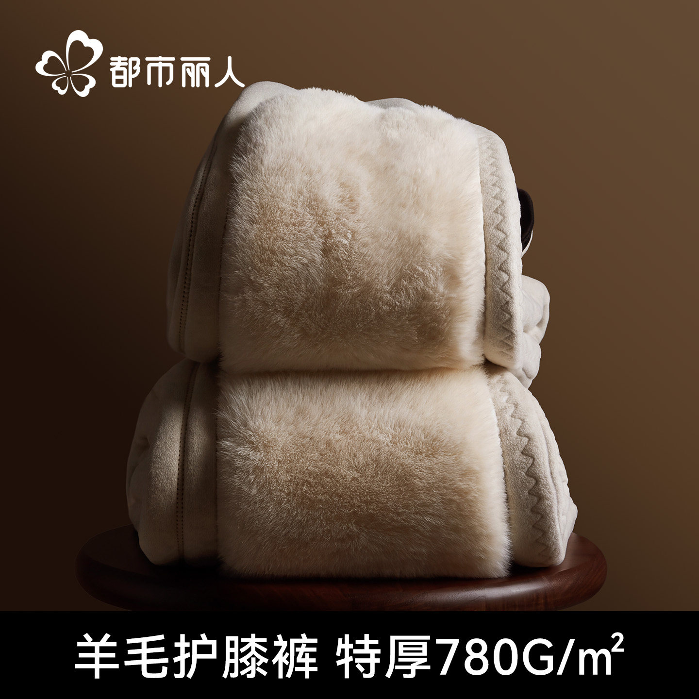 都市丽人羊毛裤保暖裤男士加厚加绒中老年人护膝护腰东北女外穿冬
