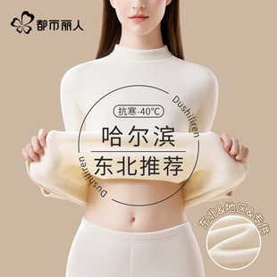 都市丽人东北零下40度保暖内衣女加绒特厚哈尔滨旅游抗寒全套装冬
