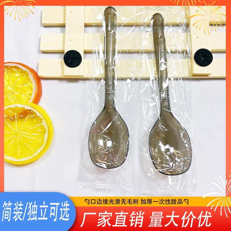 一次性加厚高端西式勺打包外卖独立包装透明食品级摆摊饭勺商用
