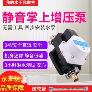 电热水器家用增压泵自来水全自动燃气太阳能24V220v小型水泵静音