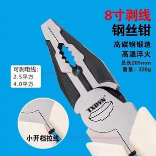钢丝钳电工钳手钳克丝钳多功能老虎钳拉线钳子电工穿线钳省力钳