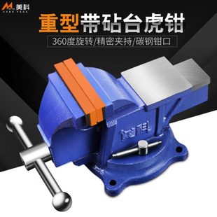 桌虎钳4寸小型家用平口夹具老虎6 台钳工业级重型台虎钳工作台台式