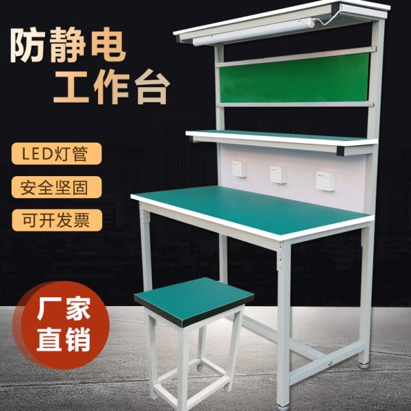 防静电工作台双层带灯流水线无尘车间检验工作台维修桌实验操作台