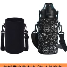 希乐大容量保温杯/水壶杯套900-2100ML背带保护套水杯子配件通用