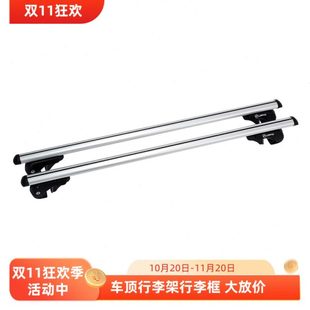 汽車行李架車頂架 車頂旅行架2865 車頂橫桿鋁合金橫桿橫梁橫杠