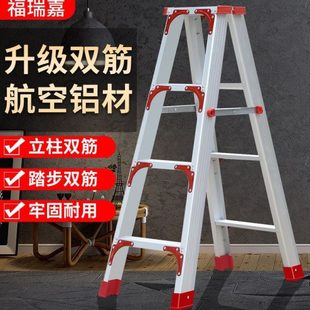人字梯家用折叠伸缩升降室内多功能铝合金加厚双侧工程梯合楼梯子