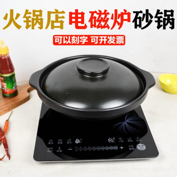 陶瓷砂锅电磁炉专用商用电陶炉燃气灶小火锅串串香炖锅电沙锅浅锅