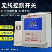 科琦單三相220v380v伏無線遠(yuǎn)程電機(jī)水泵澆地缺相過流斷電遙控開關(guān)