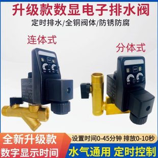 空压机储气罐电子排水阀定时器自动排水器DN15电磁阀干燥机放水阀