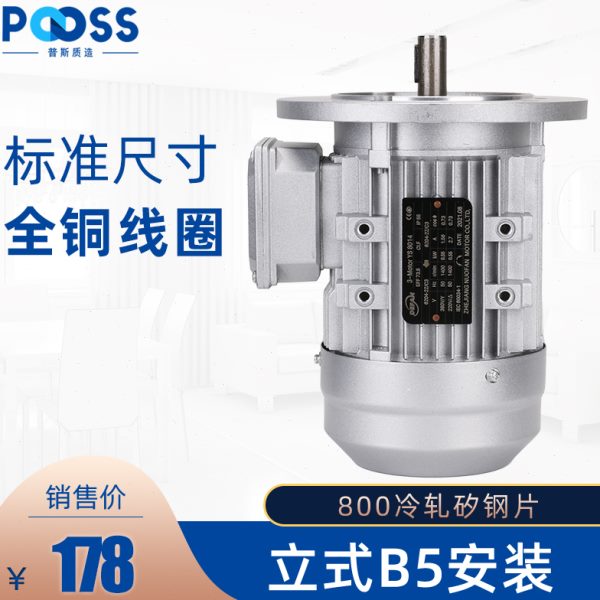 普斯铝壳电动机立式B5三相380V铜芯铝合金RV减速机微型交流马达