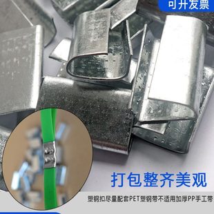 1608塑钢打包扣 25公斤袋装 4800个左右以重量为准江浙沪皖鲁 包邮