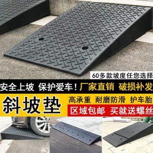 台阶垫门槛斜坡垫橡胶路沿坡马路牙子家用汽车上坡垫爬坡垫减速带