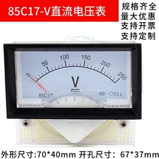 直流电压表5V10V15V20V30V50V1000V250V1500V伏特表头 85C17指针式