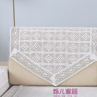 钩花靠背巾沙发巾盖布线布艺后背巾扶手防尘白色简约格子纯色